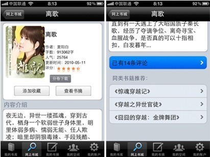 剧场版 假面骑士创骑 合而为一
