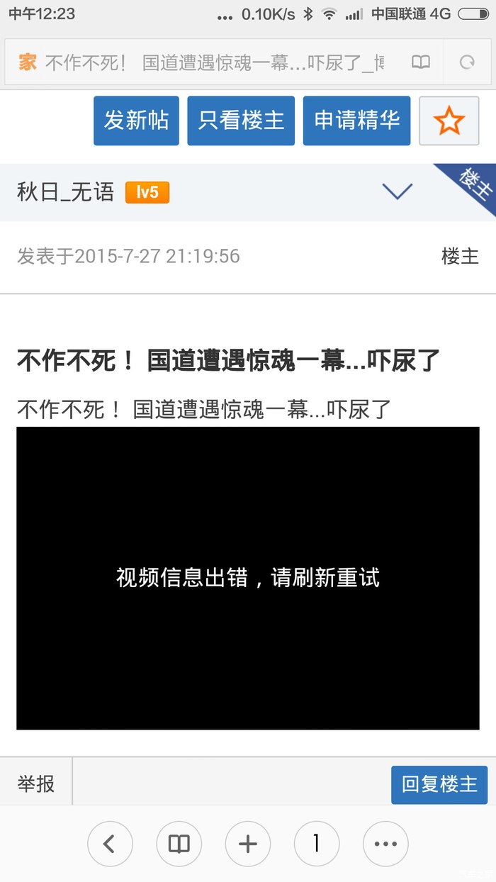 十八盗之云中鹤